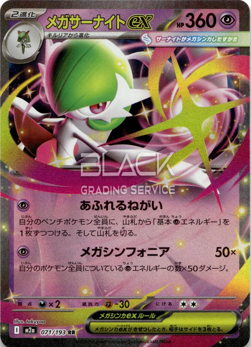 Pokemon M2a Jp Mega Dream EX