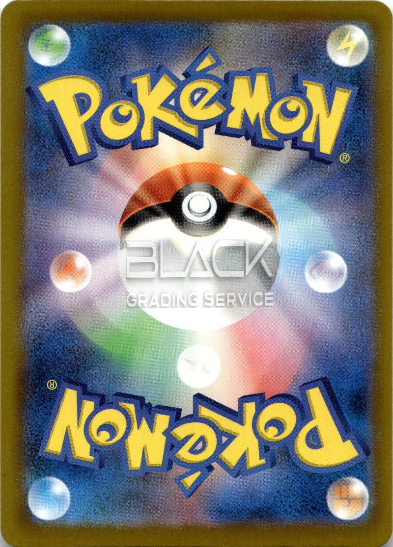 Back - Pokemon M2a Jp Mega Dream EX