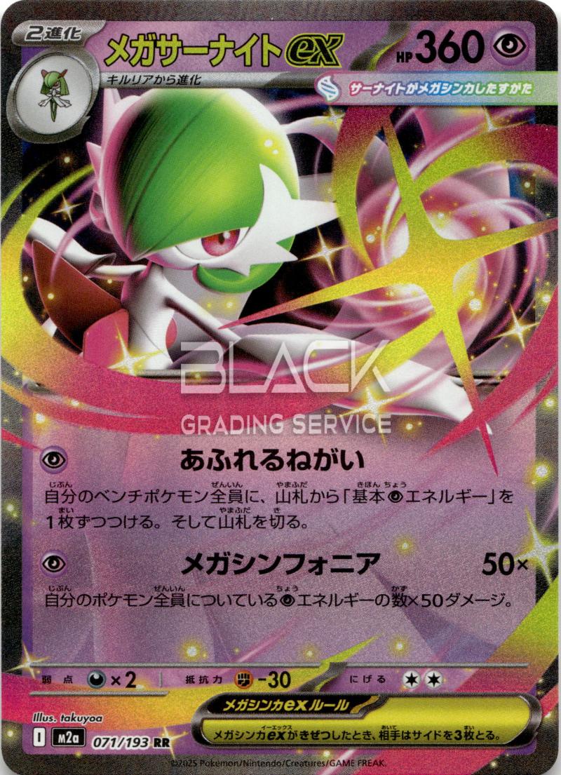 Pokemon M2a Jp Mega Dream EX