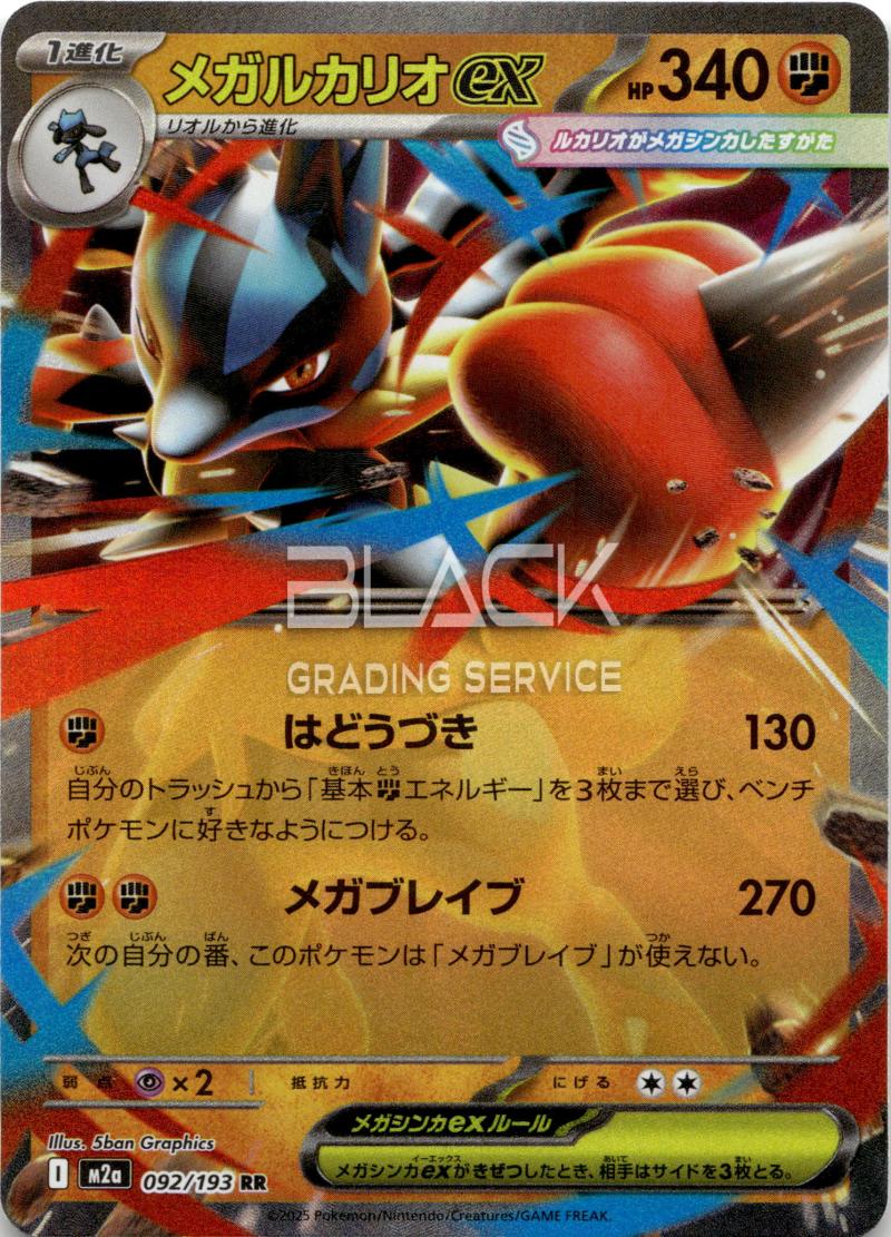 Pokemon M2a Jp 
