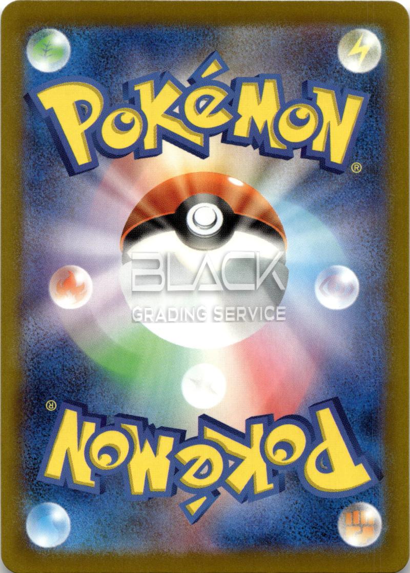 Rückseite – Pokemon M2a Jp Mega Dream EX