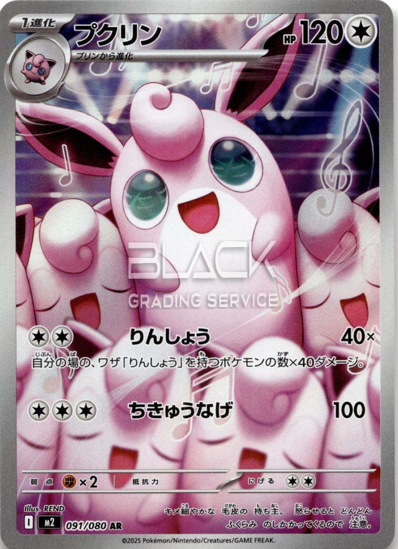 Pokemon m2 JP Mega Inferno X