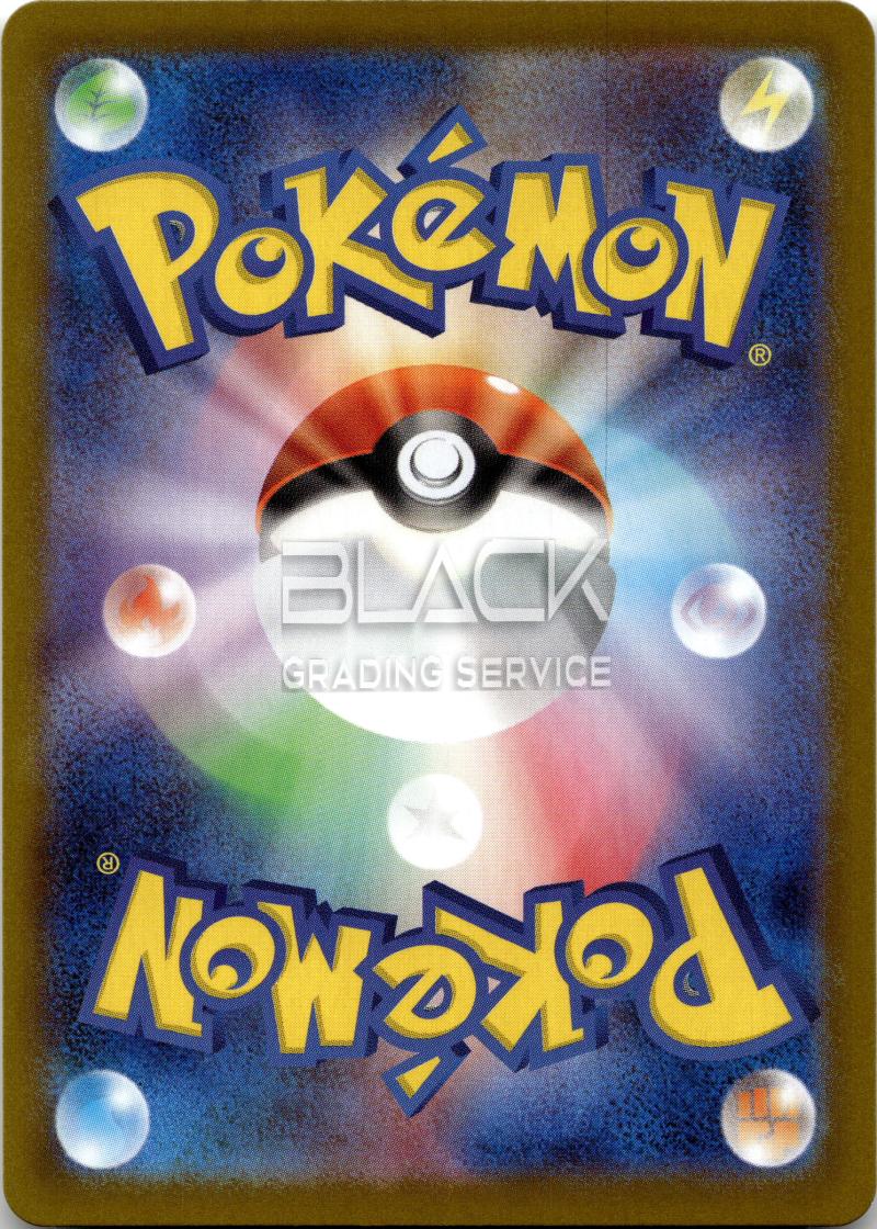 Back - Pokemon sv10 JP Glory of Team Rocket