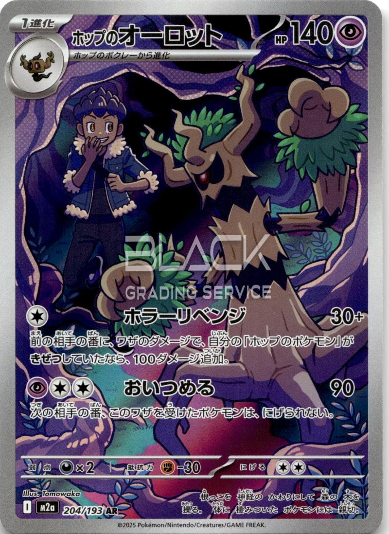 Pokemon M2a Jp Mega Dream EX