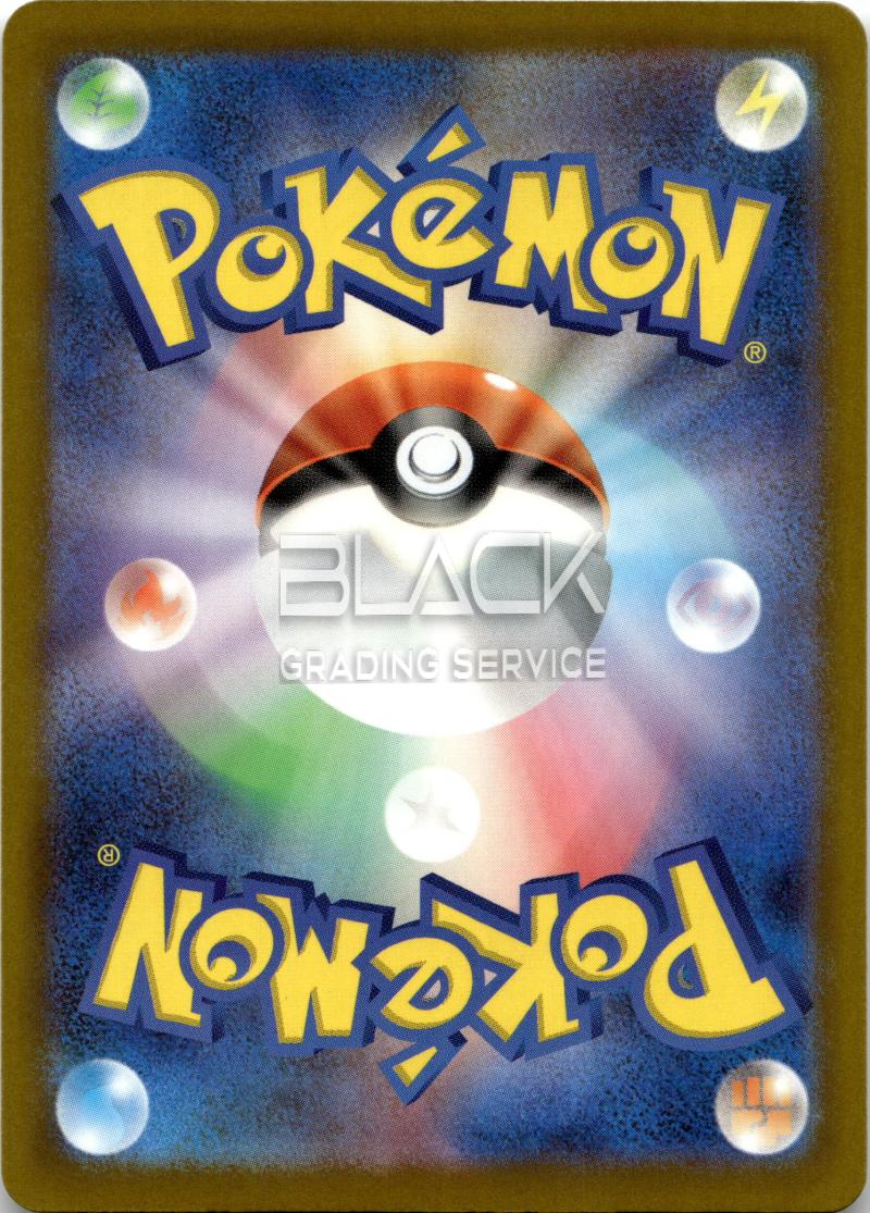 Rückseite – Pokemon M2a Jp Mega Dream EX