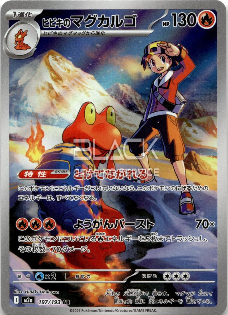 Pokemon M2a Jp Mega Dream EX