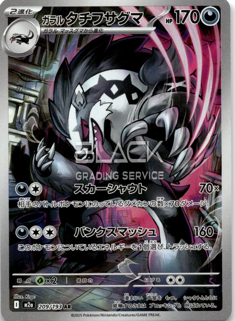 Pokemon M2a Jp Mega Dream EX