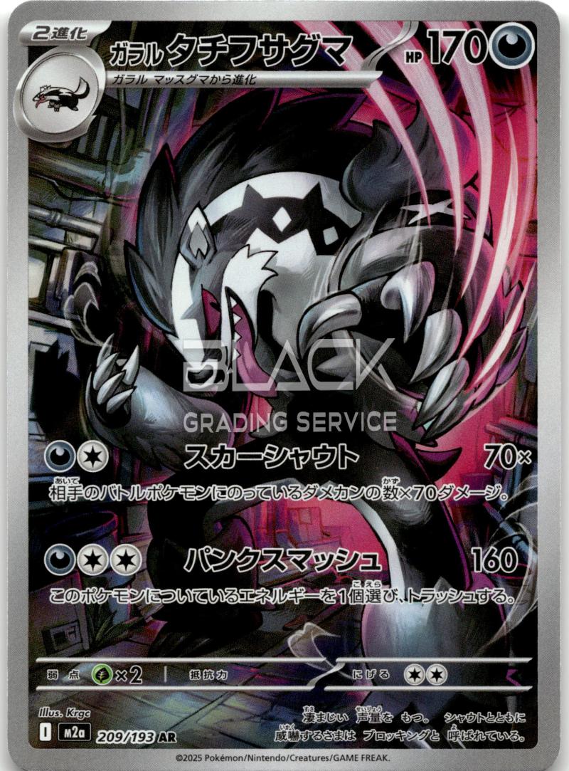 Pokemon M2a Jp Mega Dream EX