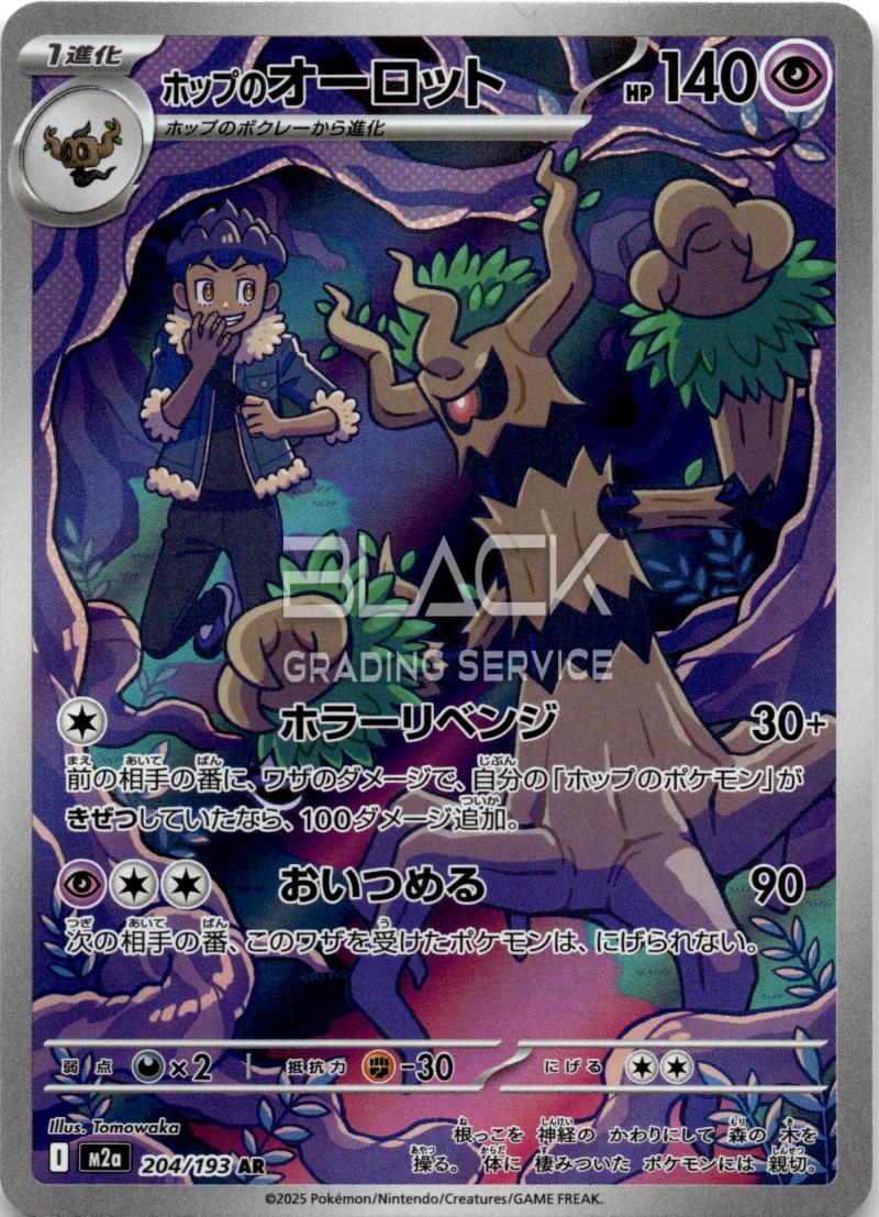 Pokemon M2a Jp Mega Dream EX