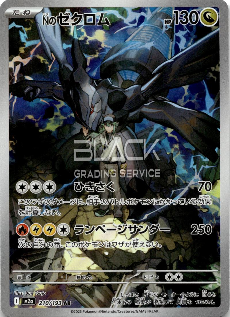 Pokemon M2a Jp Mega Dream EX