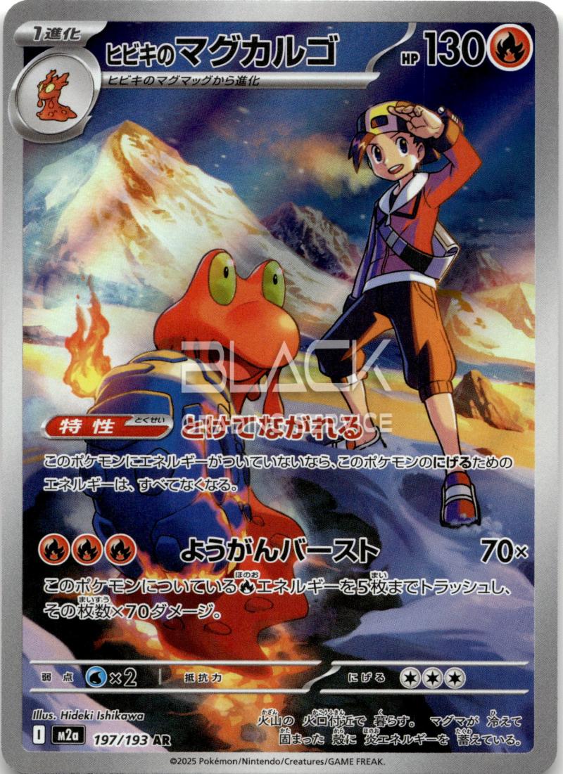 Pokemon M2a Jp Mega Dream EX