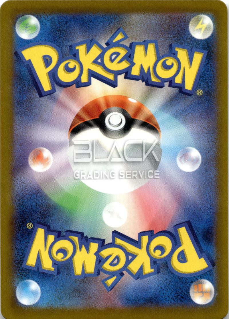 Back - Pokemon M2a Jp Mega Dream EX