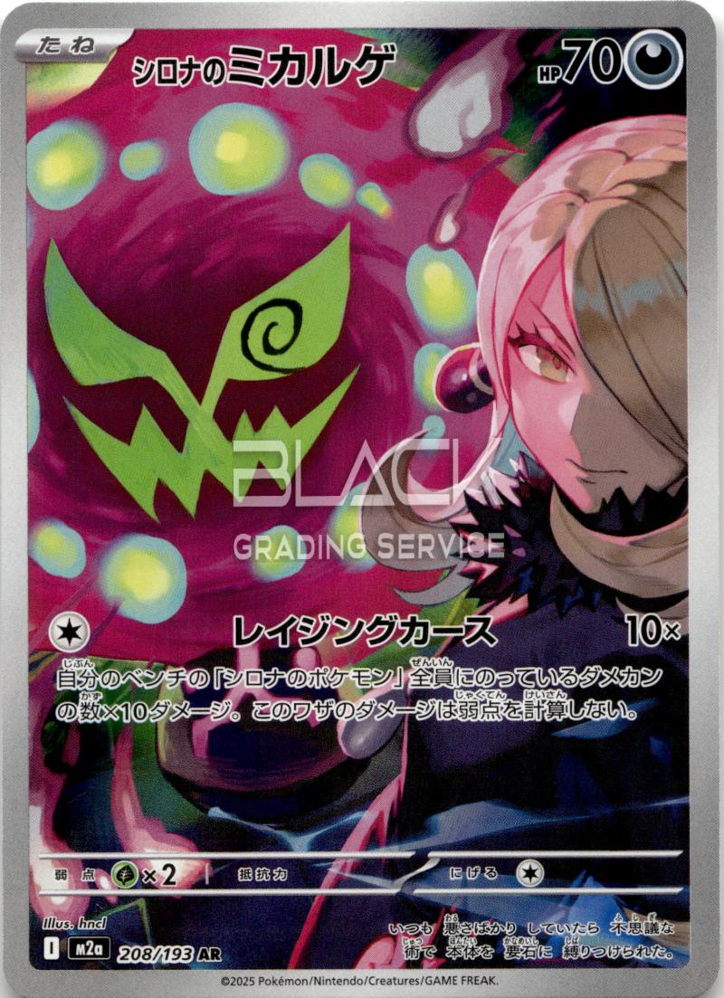 Pokemon M2a Jp Mega Dream EX