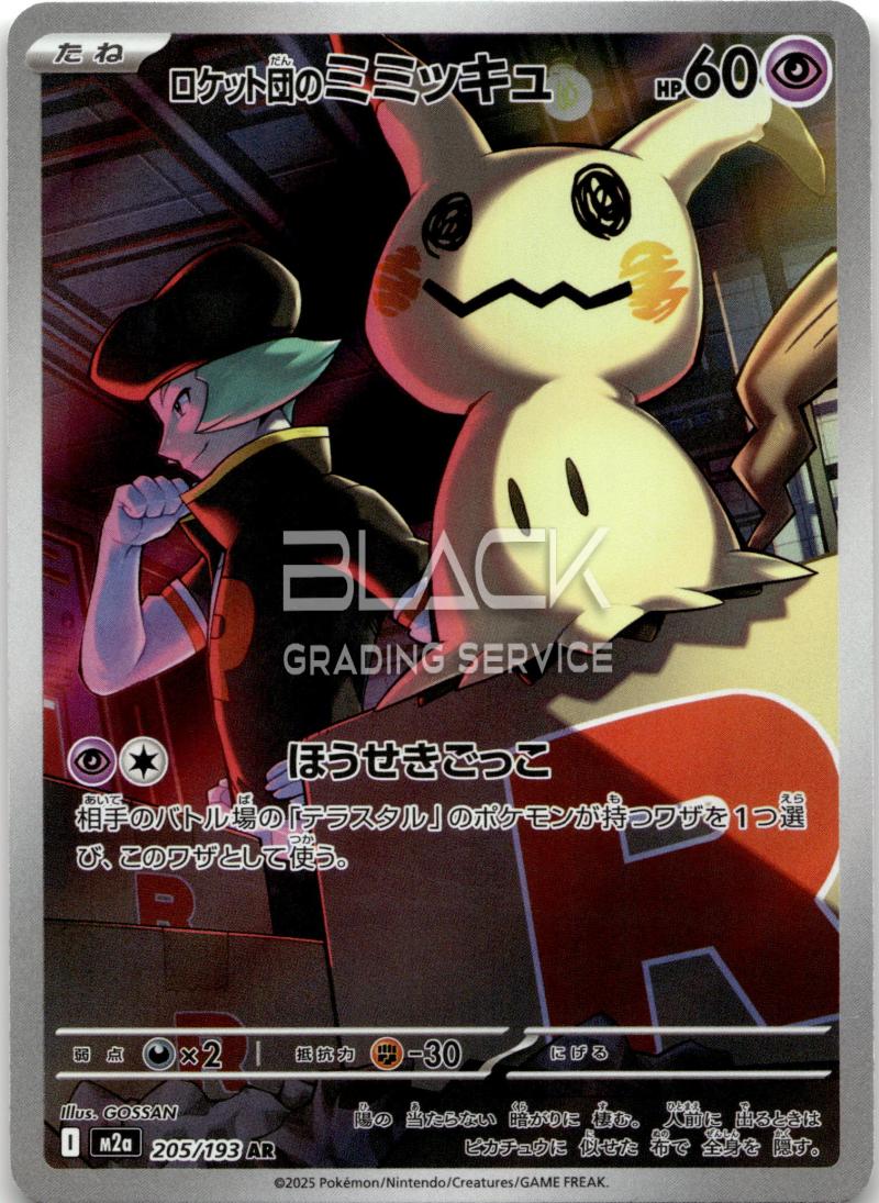 Pokemon M2a Jp Mega Dream EX