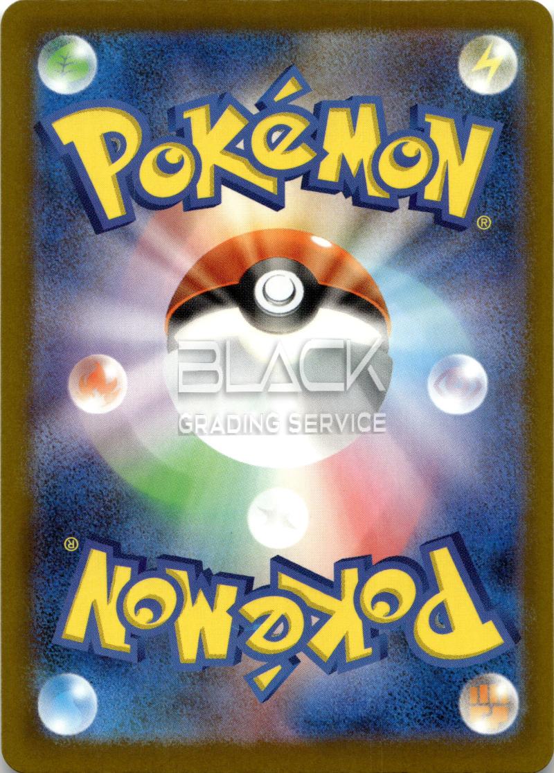 Back - Pokemon M2a Jp Mega Dream EX