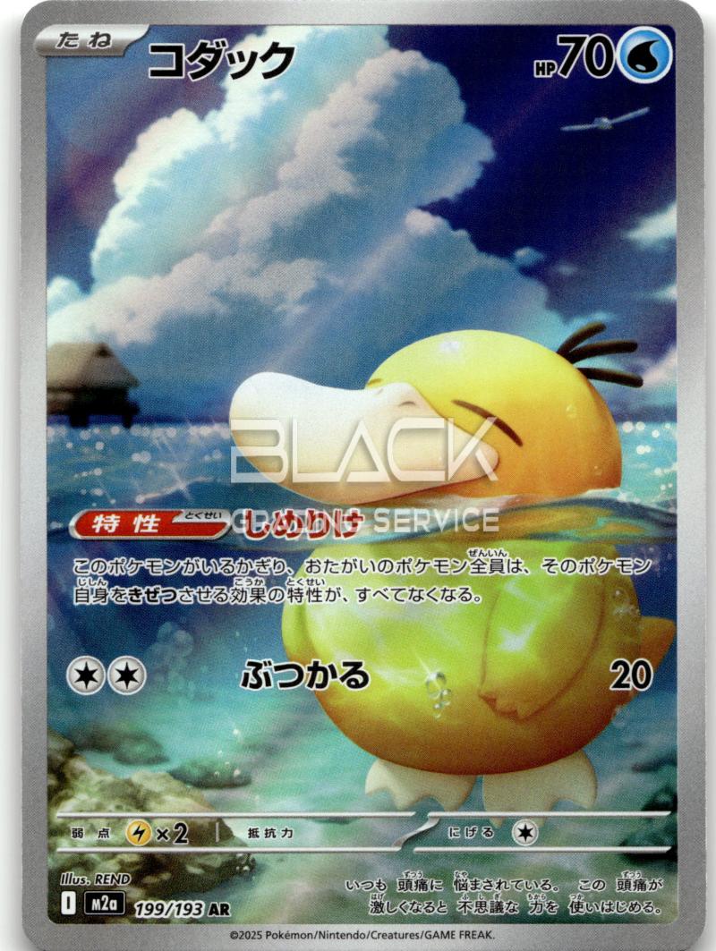 Pokemon M2a Jp Mega Dream EX