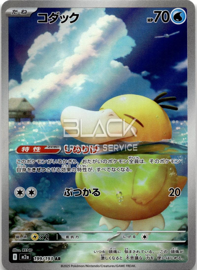 Pokemon M2a Jp Mega Dream EX