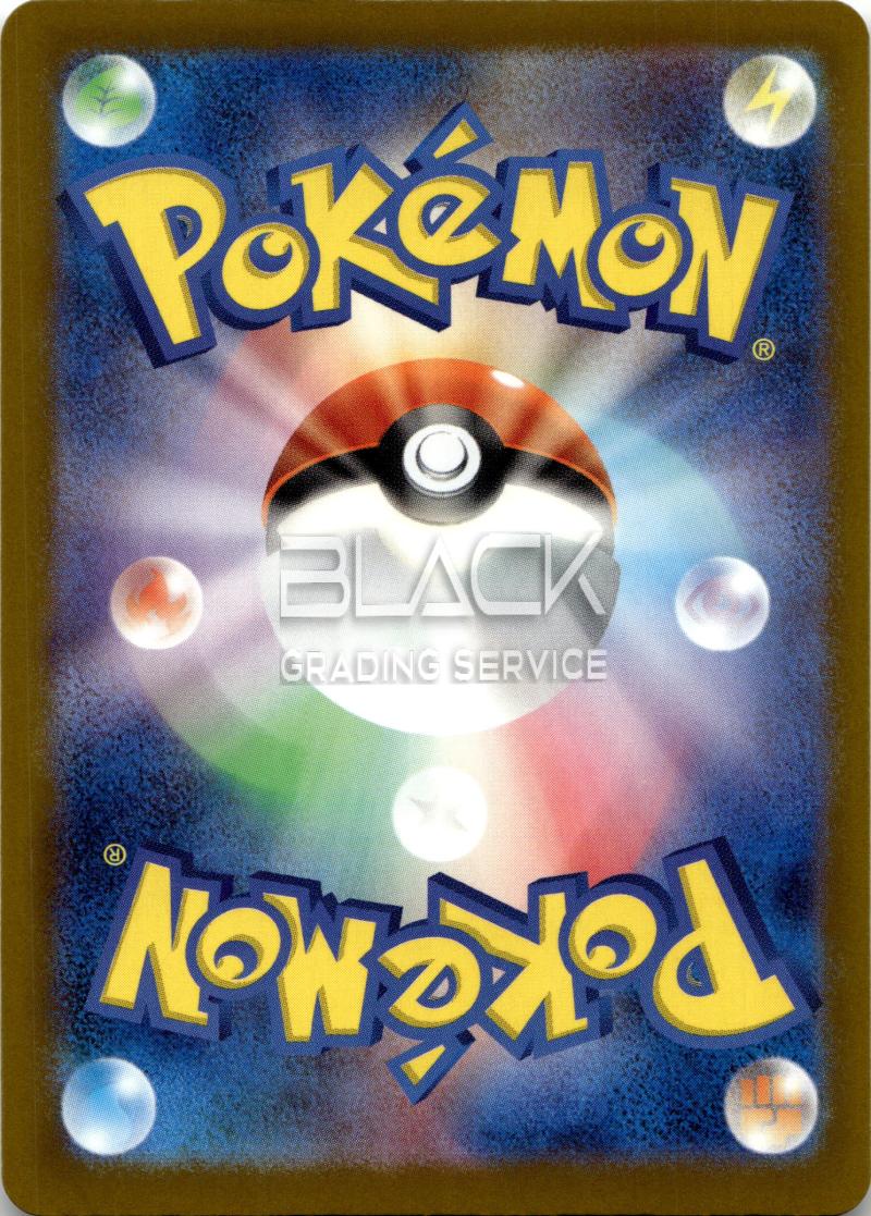 Back - Pokemon M2a JP Mega Dream EX