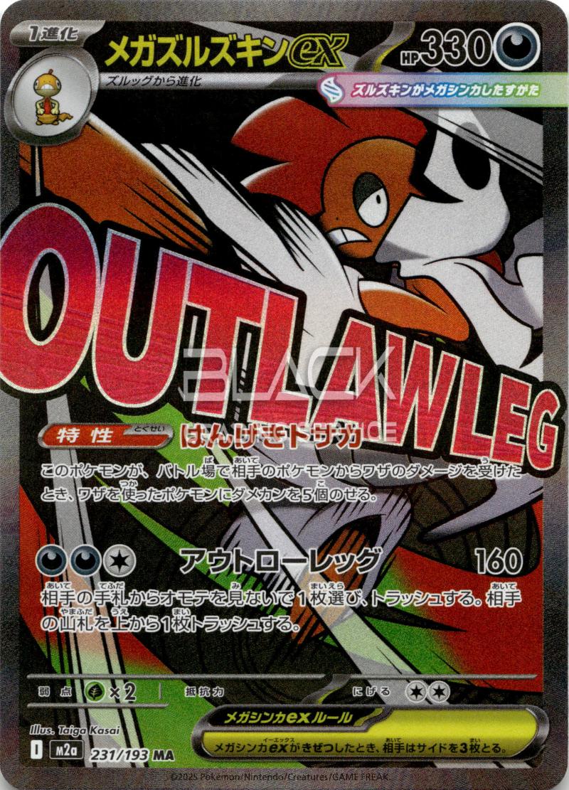 Pokemon M2a Jp Mega Dream EX