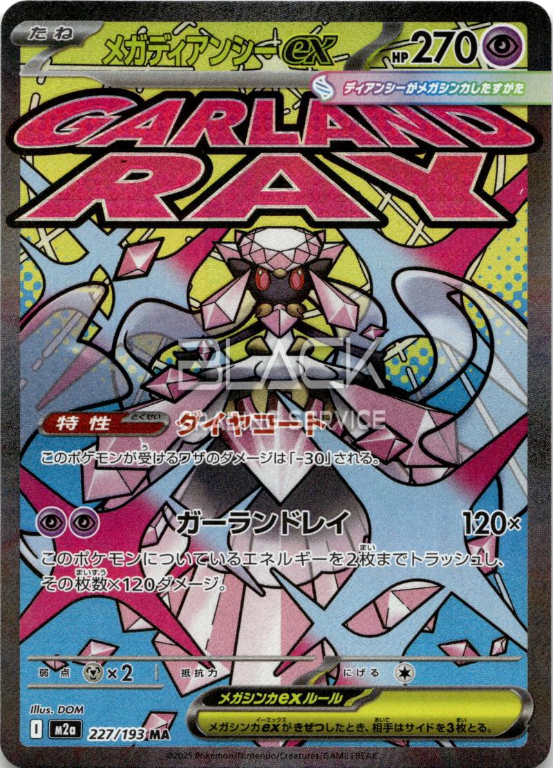 Pokemon M2a Jp Mega Dream EX