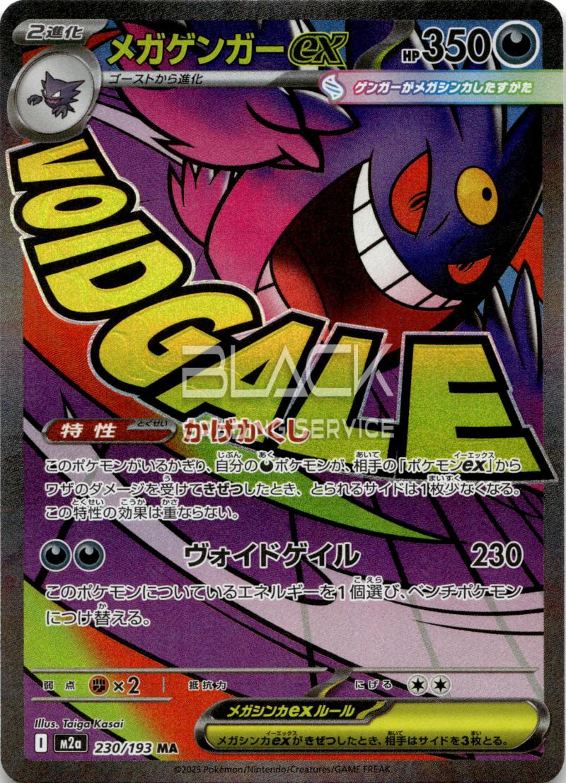 Pokemon M2a Jp Mega Dream EX