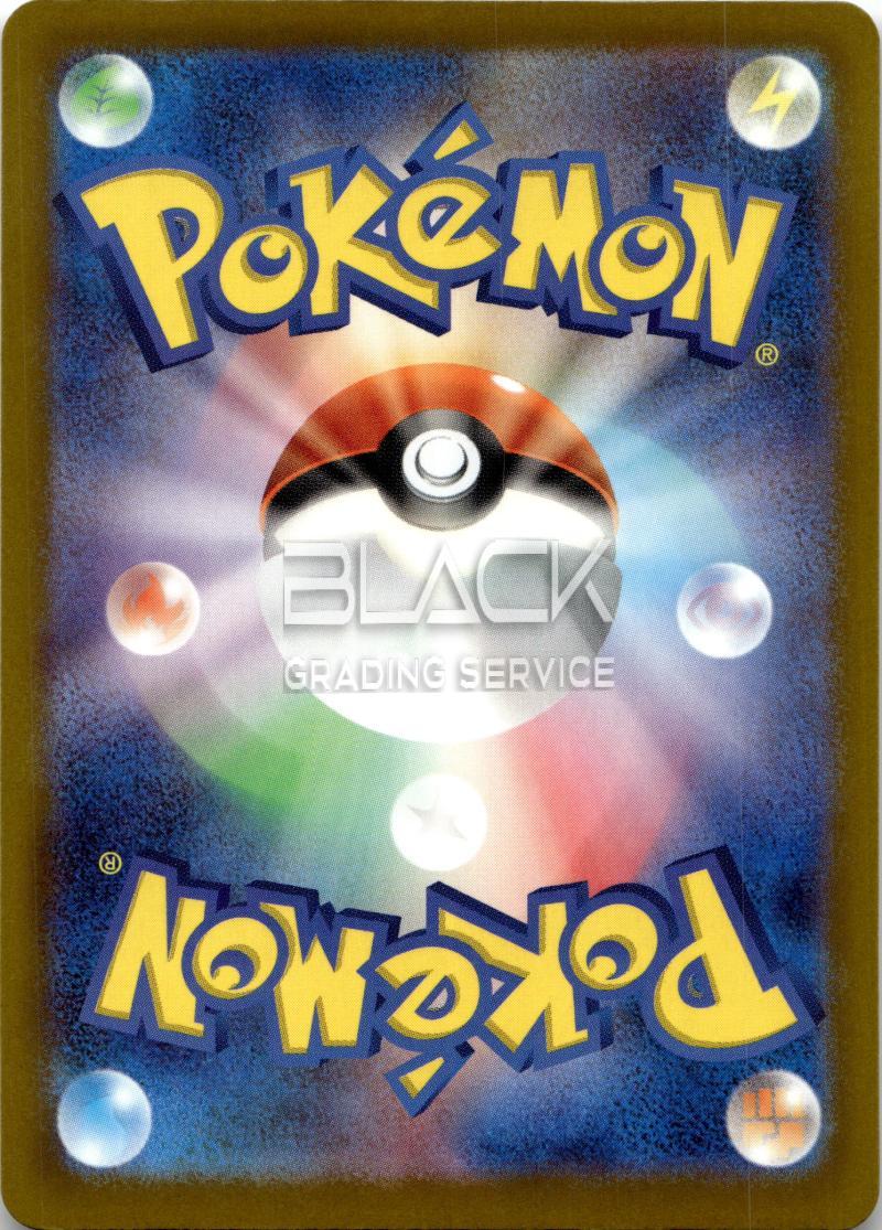 Back - Pokemon M2a Jp Mega Dream EX