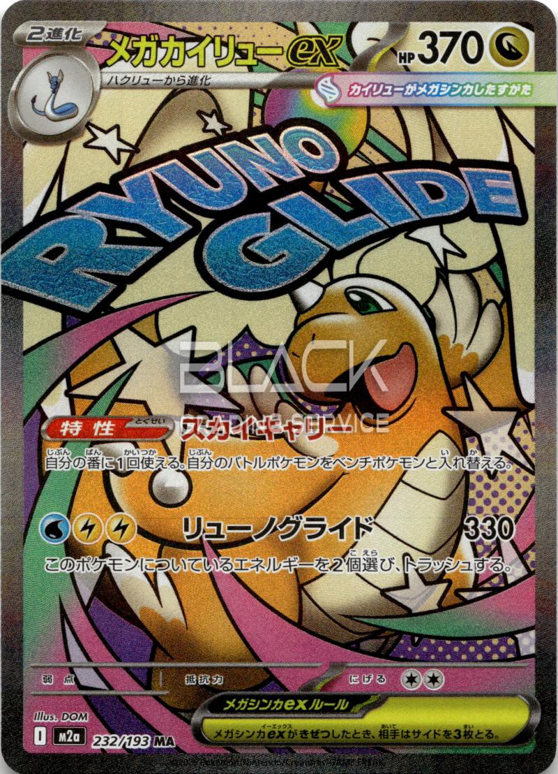 Pokemon M2a Jp Mega Dream EX