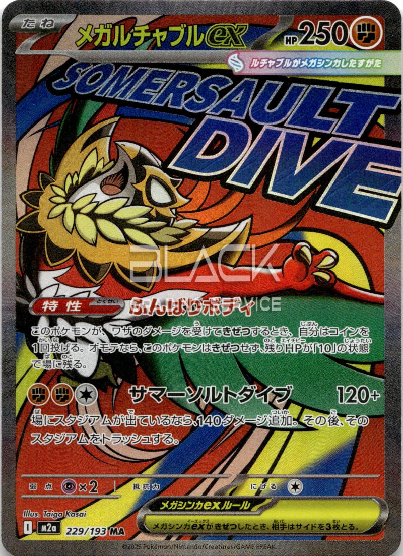 Pokemon M2a Jp Mega Dream EX