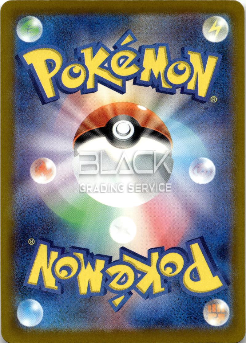 Rückseite – Pokemon M2a Jp Mega Dream EX