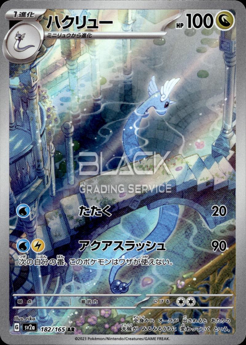 Pokemon sv2a JP Pokemon Card 151