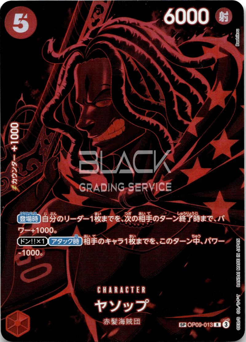 One Piece JP LEGACY OF THE MASTER