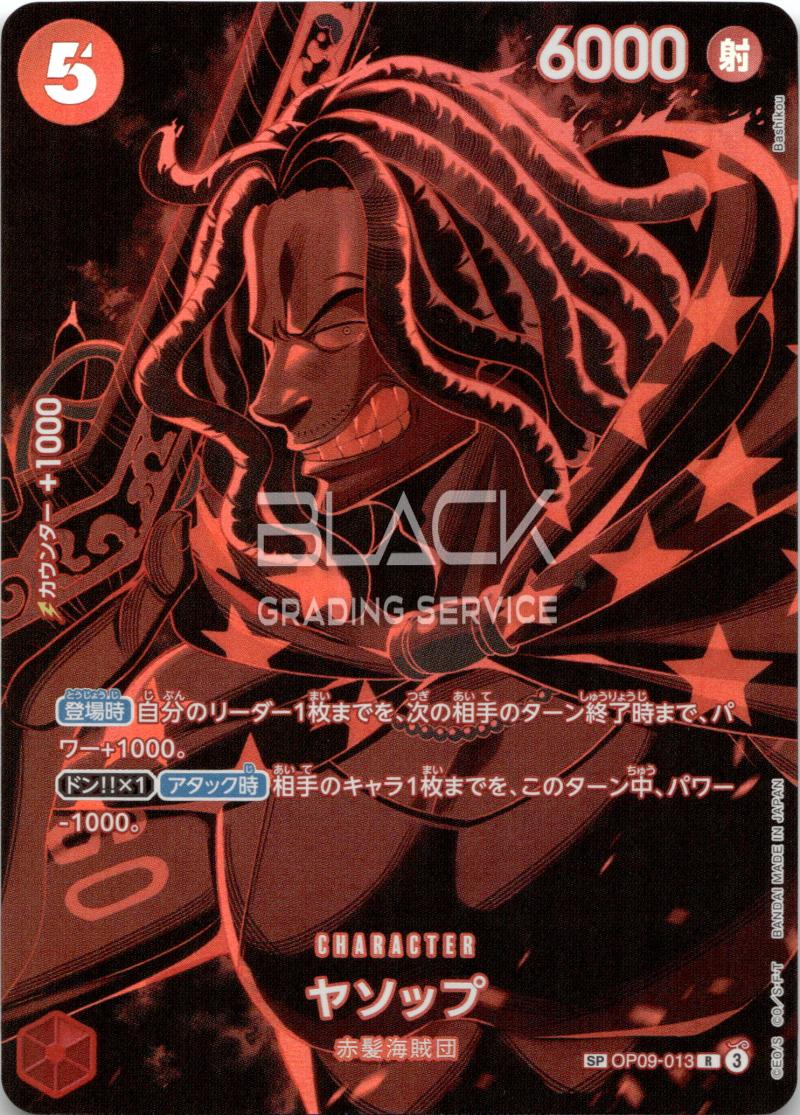 One Piece JP LEGACY OF THE MASTER