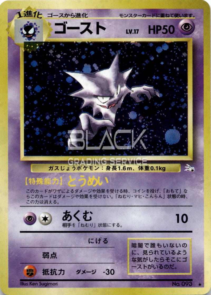 Pokemon JP The Mystery of the Fossils