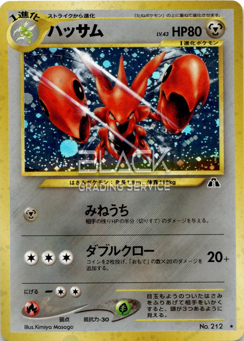 Pokemon NEO 4 JP Crossing the Ruins
