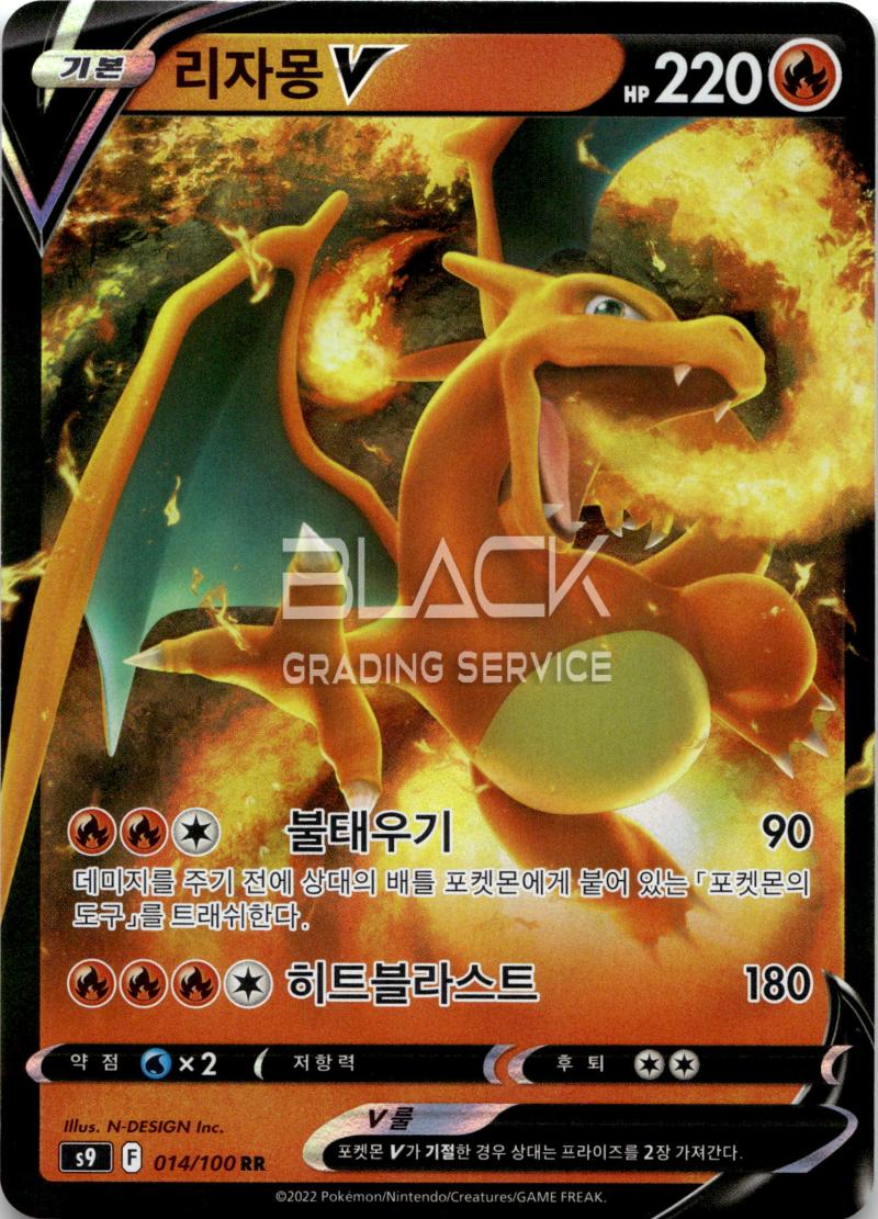 Pokemon SWSH KO Star Birth