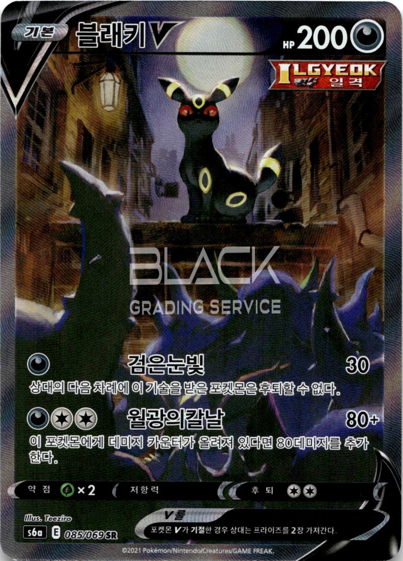 Pokemon SWSH KO EEVEE HEROES