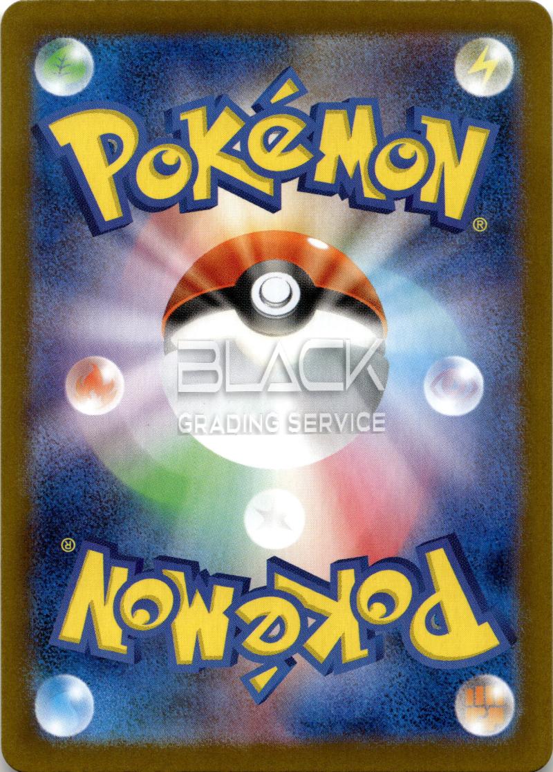 Back - Pokemon SV8a JP Terastal Festival EX