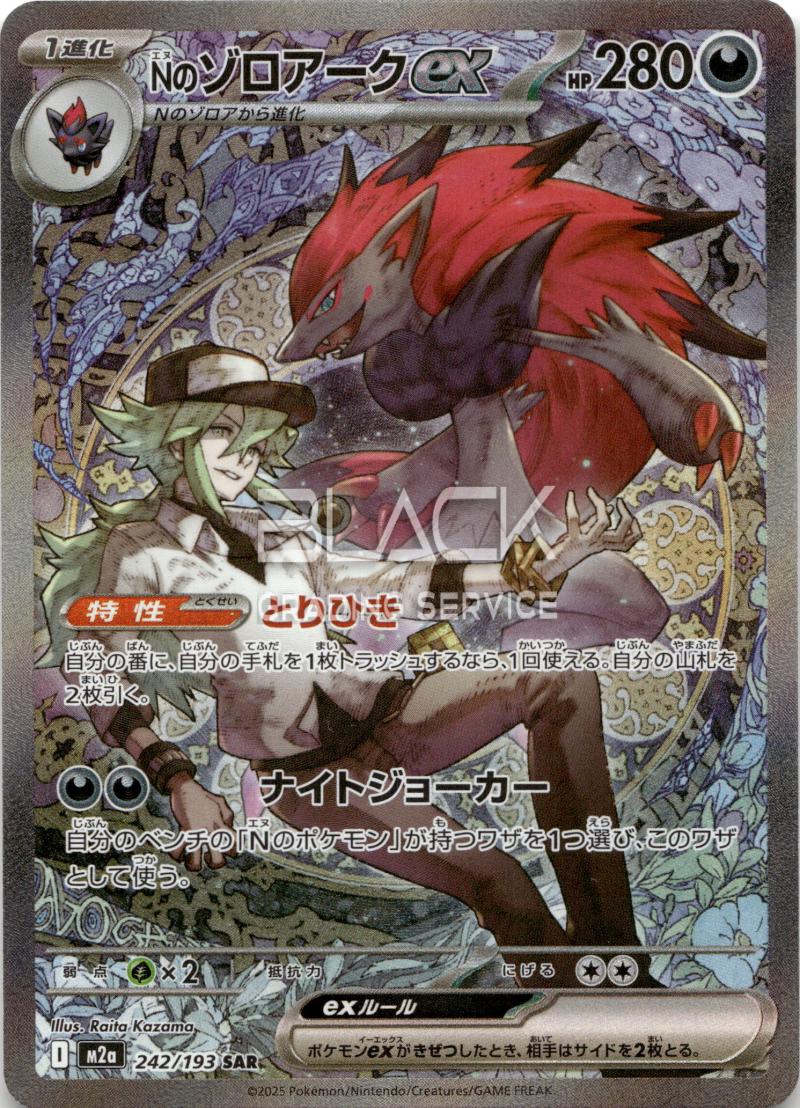 Pokemon M2a Jp Mega Dream EX