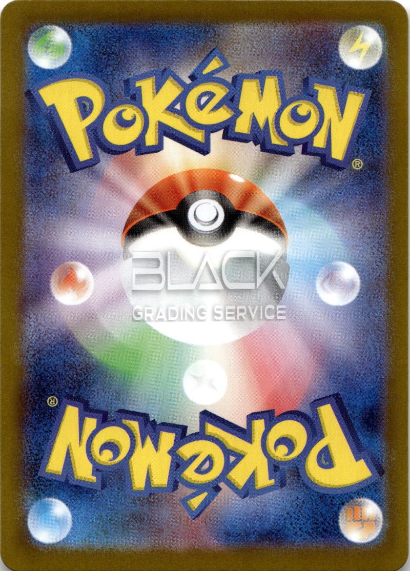 Back - Pokemon m1l JP Mega Brave