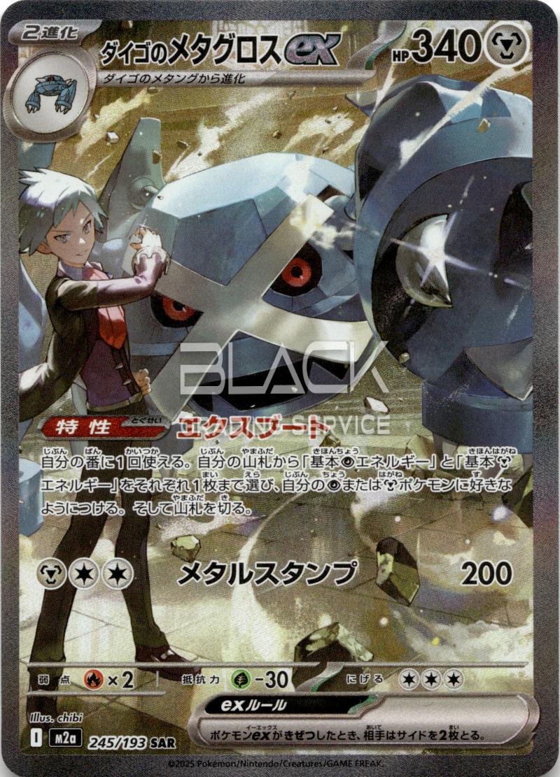 Pokemon M2a Jp Mega Dream EX