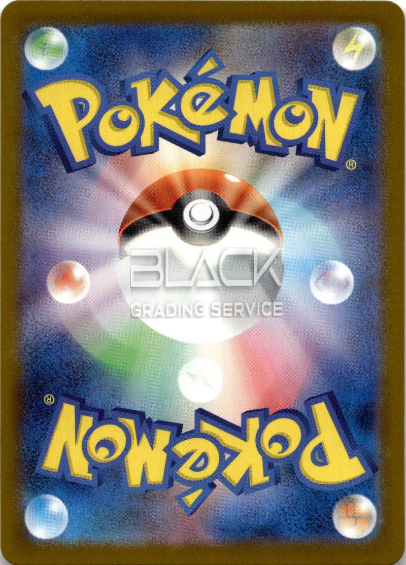 Back - Pokemon m2a JP Mega Dream EX