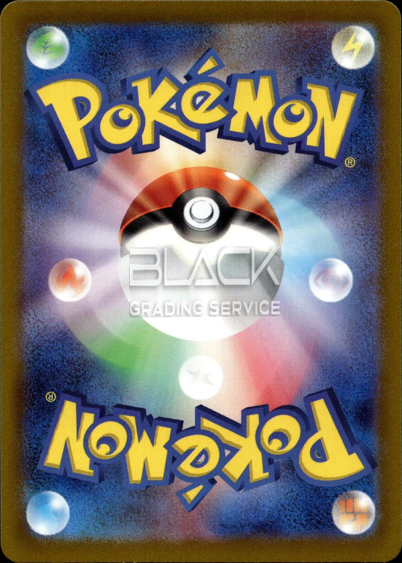 Back - Pokemon SV1S JP SCARLET EX