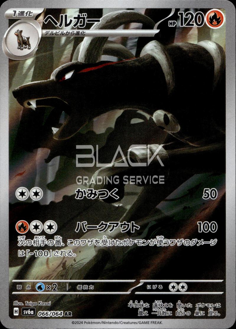 Pokemon sv6a JP Night Wanderer