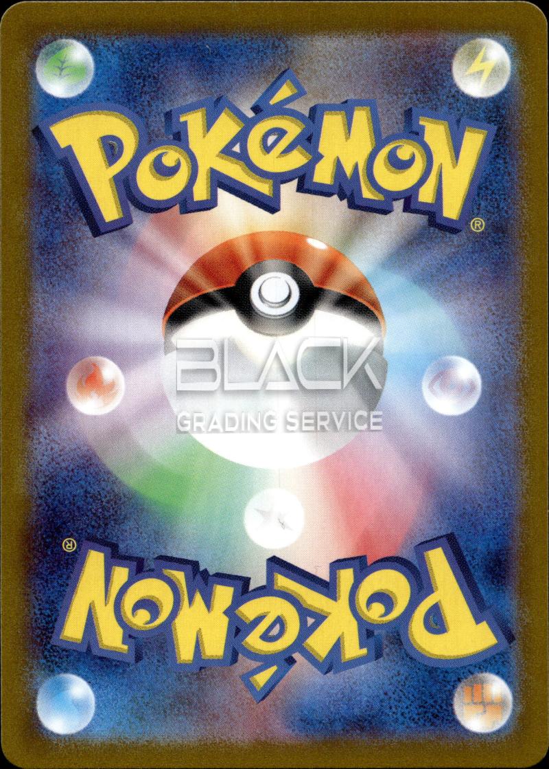 Rückseite – Pokemon SV7 JP Stellar Miracle