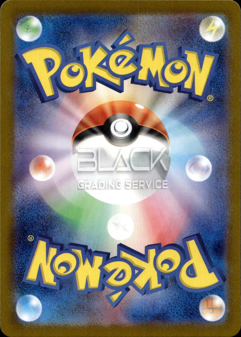 Back - Pokemon SV7 JP Stellar Miracle