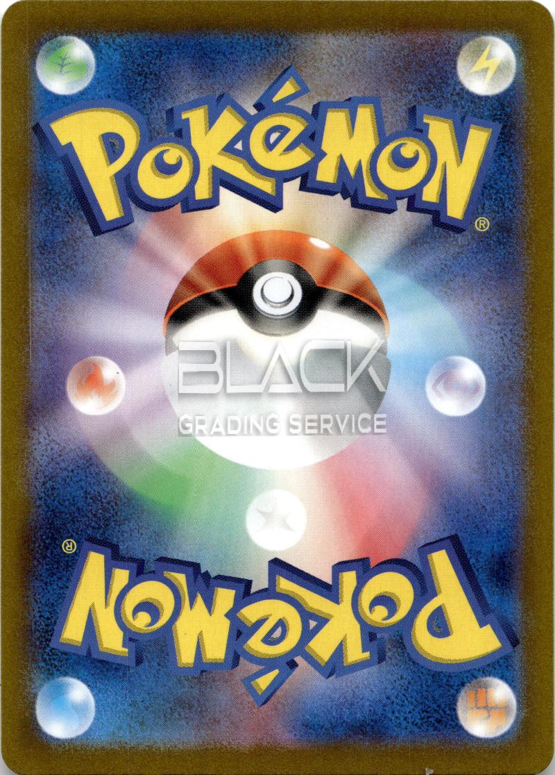 Back - Pokemon SV7 JP Stellar Miracle