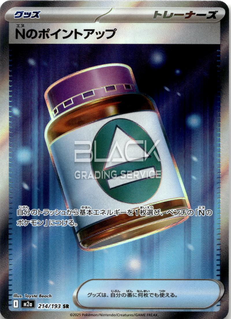 Pokemon M2a JP Mega Dream EX