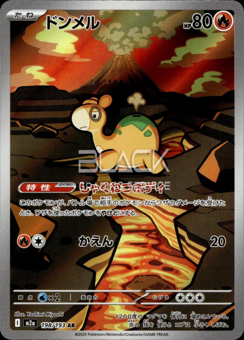 Pokemon M2a Jp Mega Dream EX