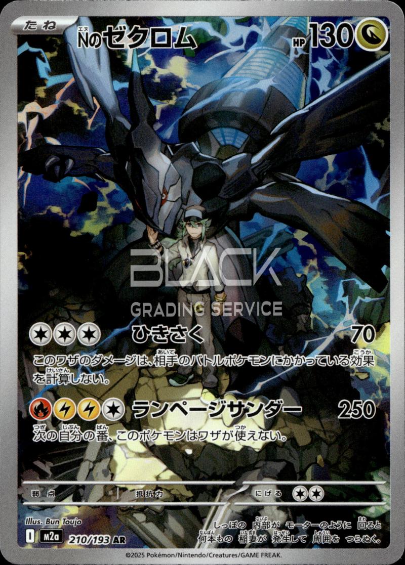 Pokemon M2a Jp Mega Dream EX