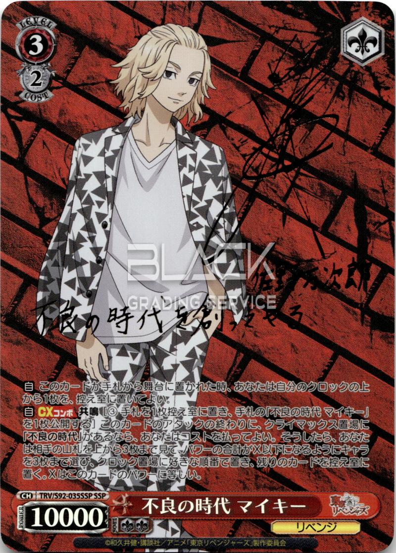 Weiß Schwarz JP Tokyo Revengers